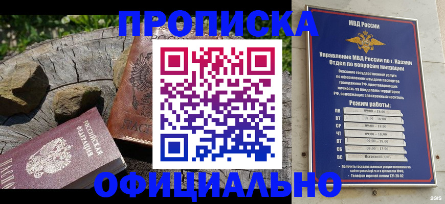 прописка от собственника в Сольцах