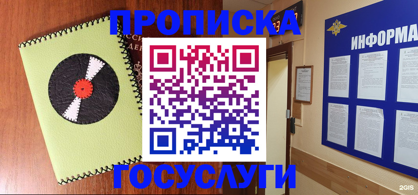 прописка в Сольцах