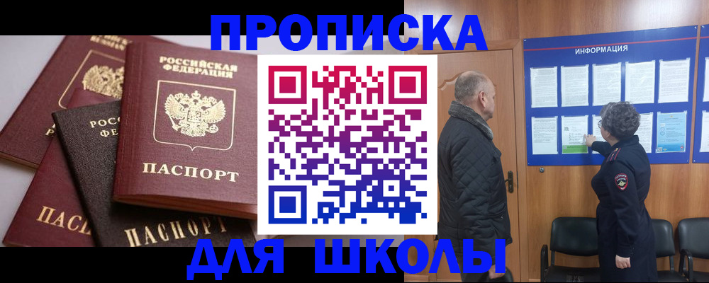 временная регистрация в квартире в Сольцах